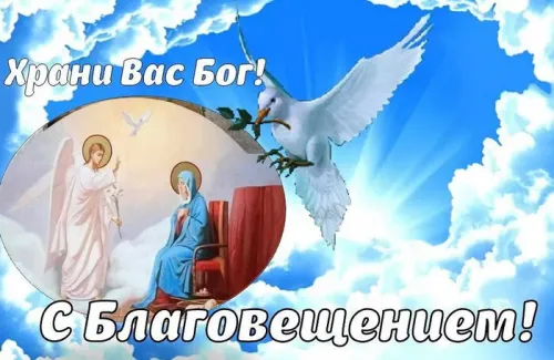 Открытки на Благовещение Пресвятой Богородицы (170 картинок). Красивые открытки с Благовещением