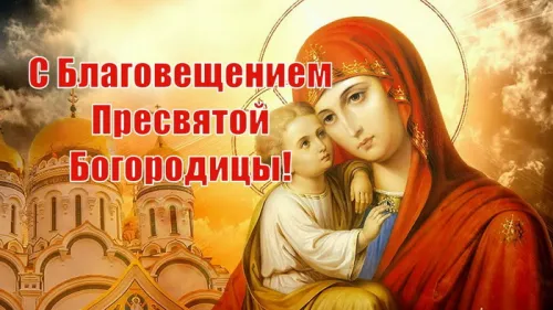 Открытки на Благовещение Пресвятой Богородицы (170 картинок). Красивые открытки с Благовещением
