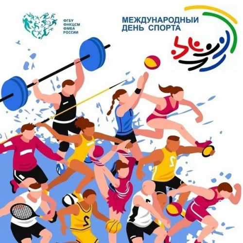 Открытки на Международный день спорта (50 картинок). Красивые открытки