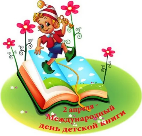 Открытки на Международный день детской книги (55 картинок). Красивые открытки