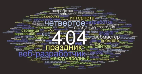 Открытки на День вебмастера (60 картинок). Красивые картинки с Днем вебмастера